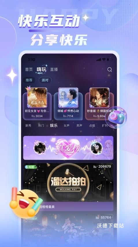 哆咪星球app_https://www.wordpress6.com_生活实用_第2张