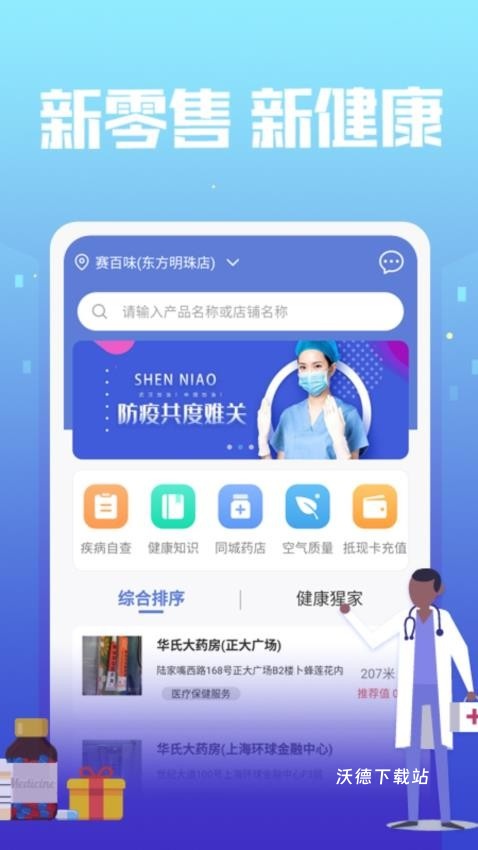 神鸟健康app_https://www.wordpress6.com_生活实用_第1张