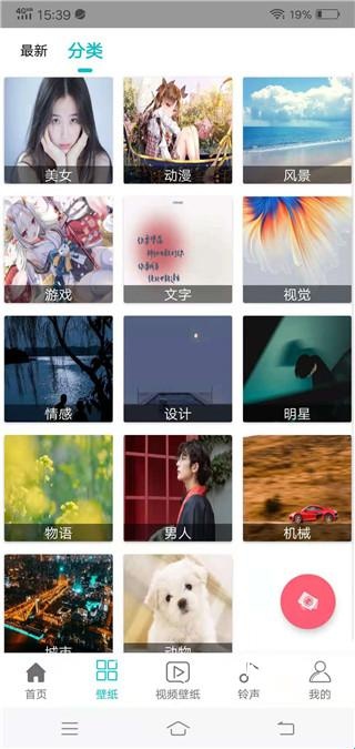 花仙壁纸大全_https://www.wordpress6.com_生活实用_第2张