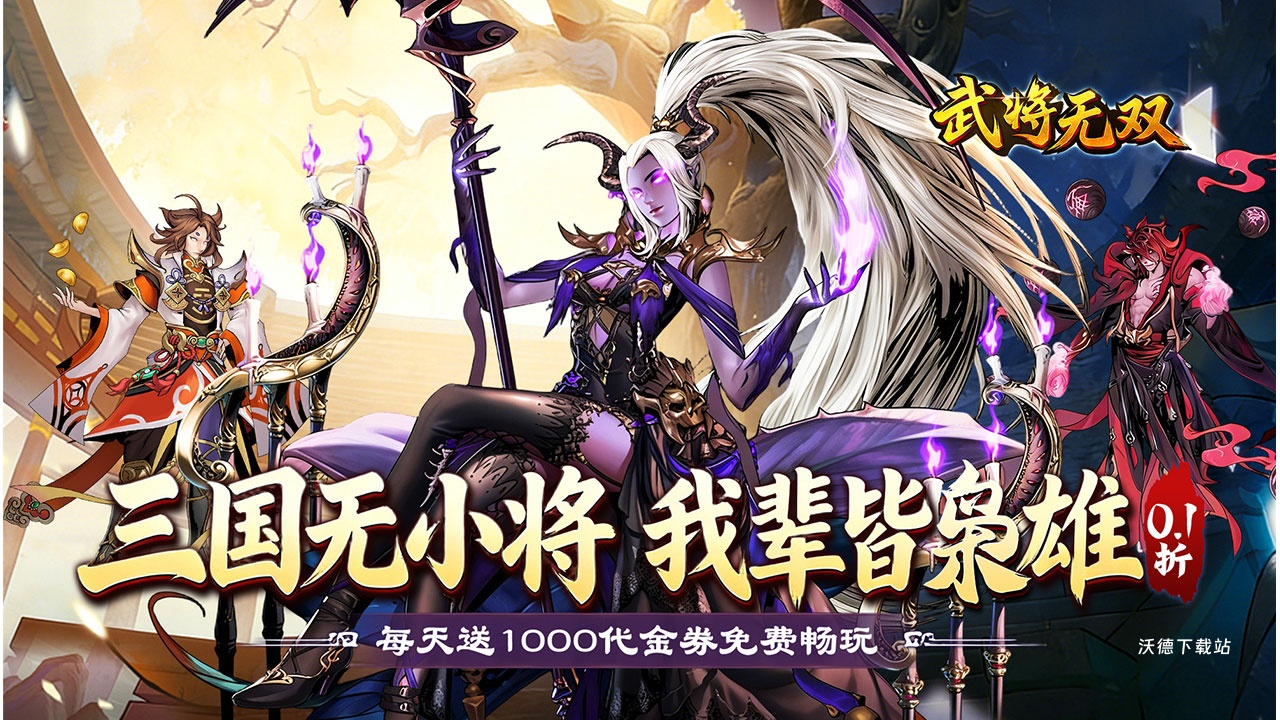 《武将无双》新玩家玩法攻略_https://www.wordpress6.com_游戏攻略_第1张