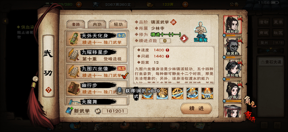 烟雨江湖儒剑推荐加点详细解析_https://www.wordpress6.com_游戏攻略_第3张