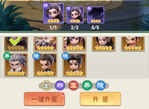 武侠称霸获取升星材料的窍门分享_https://www.wordpress6.com_游戏攻略_第5张