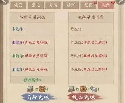 《这城有良田》宝玉星图解析玩法教程_https://www.wordpress6.com_游戏攻略_第4张