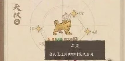 《这城有良田》宝玉星图解析玩法教程_https://www.wordpress6.com_游戏攻略_第3张