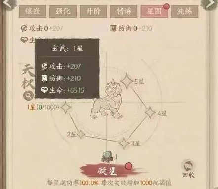 《这城有良田》宝玉星图解析玩法教程_https://www.wordpress6.com_游戏攻略_第2张