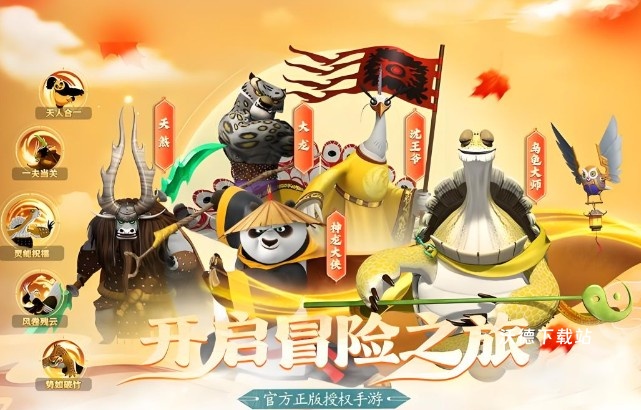 功夫熊猫神龙大侠比武切磋阵容推荐_https://www.wordpress6.com_游戏攻略_第3张