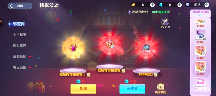 风之国世界获取红日灵羽方法分享_https://www.wordpress6.com_游戏攻略_第3张