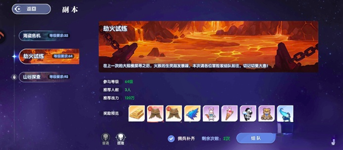 风之国世界获取红日灵羽方法分享_https://www.wordpress6.com_游戏攻略_第2张