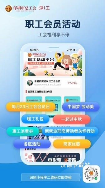 深i工APP_https://www.wordpress6.com_生活实用_第1张