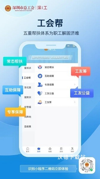 深i工APP_https://www.wordpress6.com_生活实用_第2张