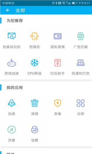 安全先锋app_https://www.wordpress6.com_系统工具_第2张