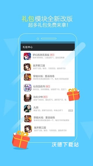 YY手游宝手机版_https://www.wordpress6.com_生活实用_第2张