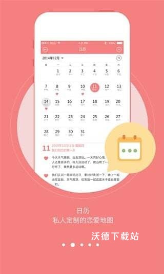 亲爱的情侣社交软件_https://www.wordpress6.com_通讯社交_第1张