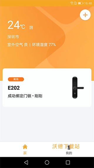 智能锁_https://www.wordpress6.com_生活实用_第1张