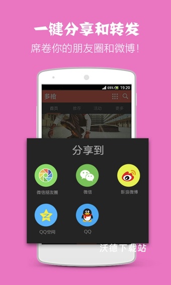 多拍app_https://www.wordpress6.com_摄影图像_第1张