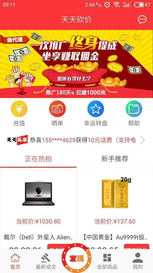 天天砍价2026最新版_https://www.wordpress6.com_出行购物_第2张