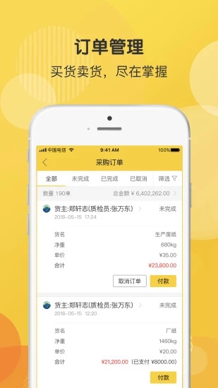 废品大叔专业版_https://www.wordpress6.com_生活实用_第2张