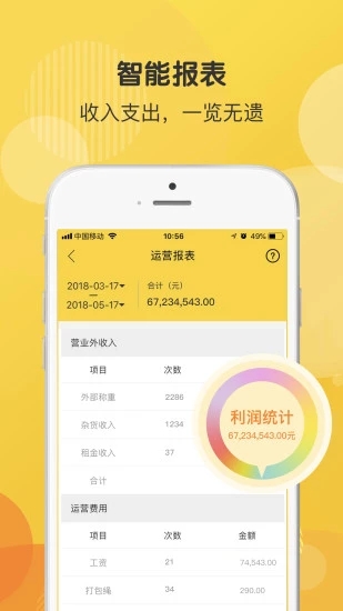 废品大叔专业版_https://www.wordpress6.com_生活实用_第1张