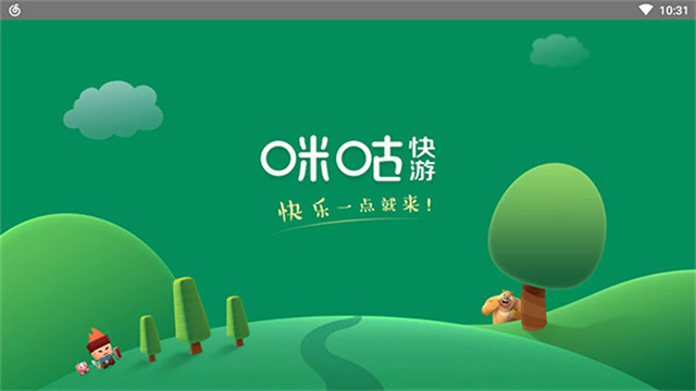 咪咕游戏大厅电视版_https://www.wordpress6.com_生活实用_第1张