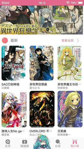 次元胶囊二次元app_https://www.wordpress6.com_通讯社交_第2张