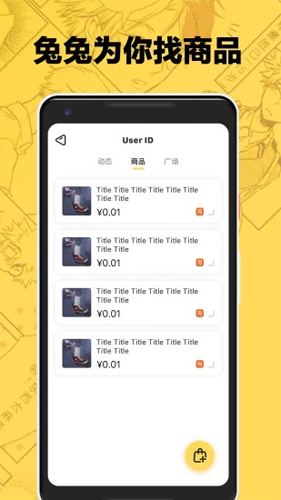 次元兔交友软件_https://www.wordpress6.com_通讯社交_第2张