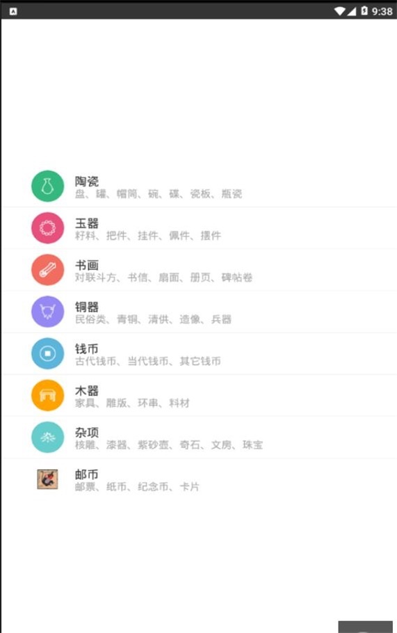 古玩专家_https://www.wordpress6.com_生活实用_第1张