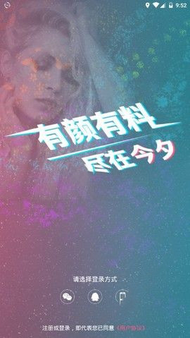 今夕app_https://www.wordpress6.com_通讯社交_第2张