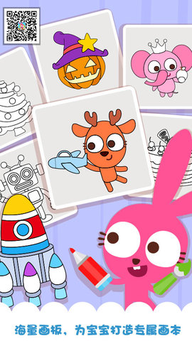 泡泡兔趣味涂色_https://www.wordpress6.com_学习教育_第2张