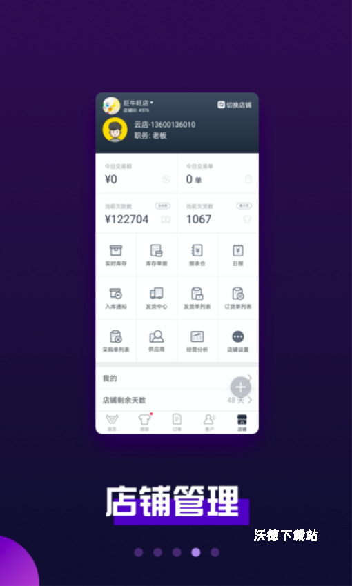 巨牛旺铺_https://www.wordpress6.com_生活实用_第1张