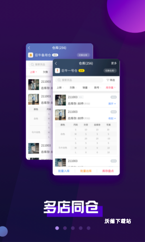 巨牛旺铺_https://www.wordpress6.com_生活实用_第2张