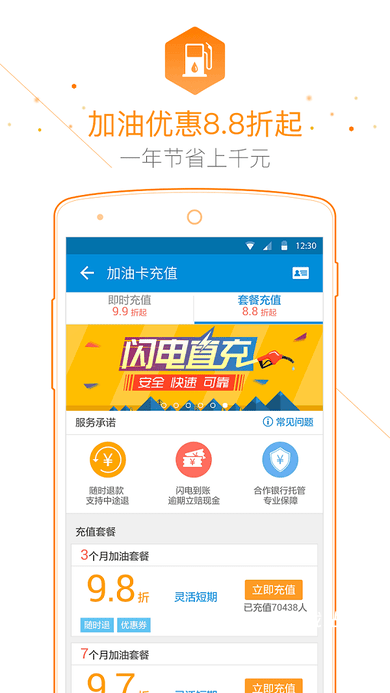 车主无忧APP_https://www.wordpress6.com_生活实用_第1张