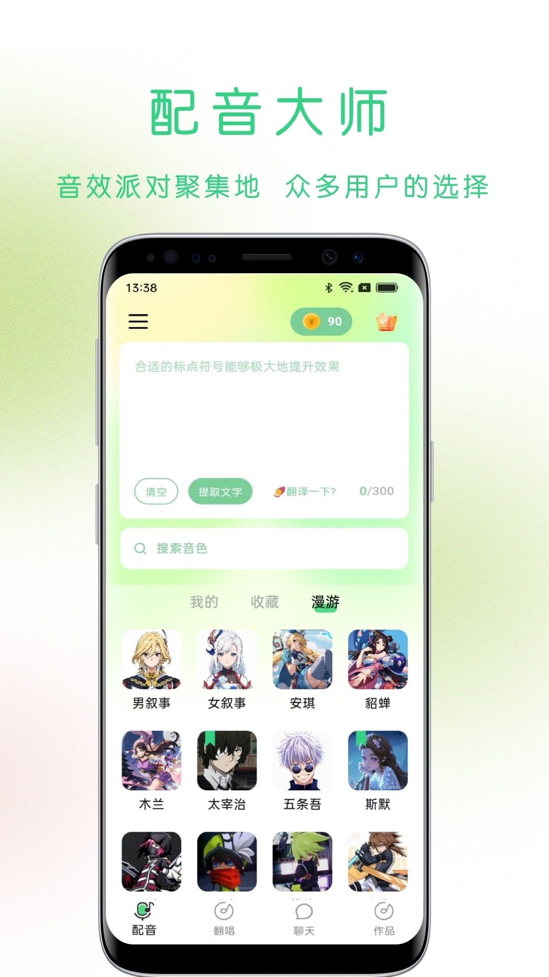 猫头音app下载_https://www.wordpress6.com_通讯社交_第1张