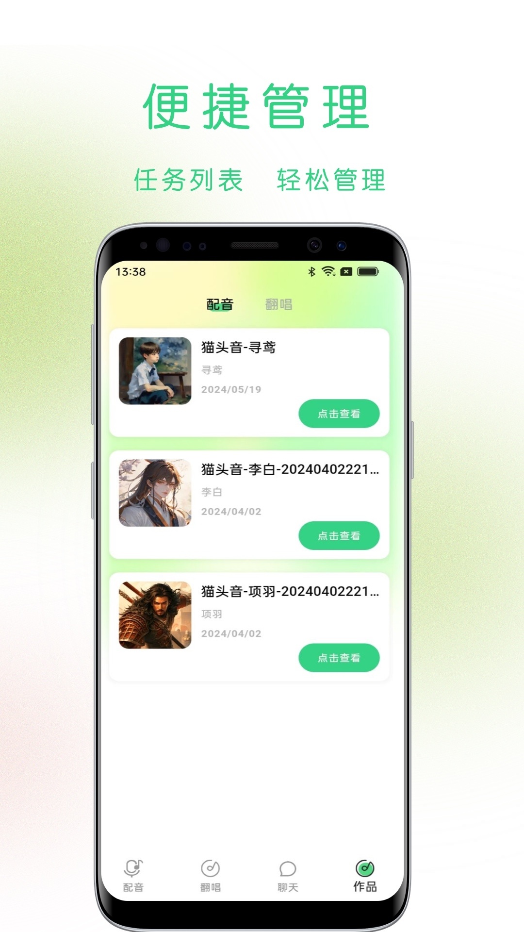 猫头音app下载_https://www.wordpress6.com_通讯社交_第2张