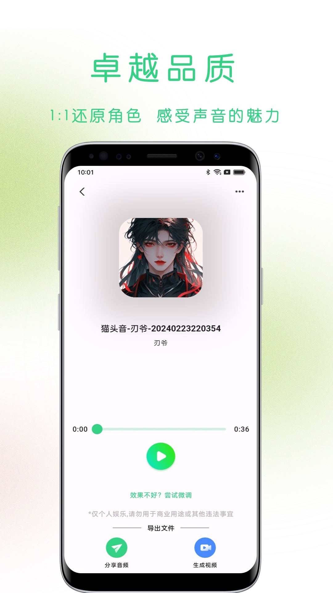 猫头音app下载_https://www.wordpress6.com_通讯社交_第3张