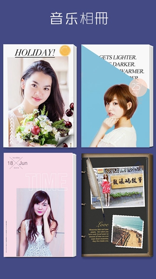 拼立得安卓版_https://www.wordpress6.com_摄影图像_第1张