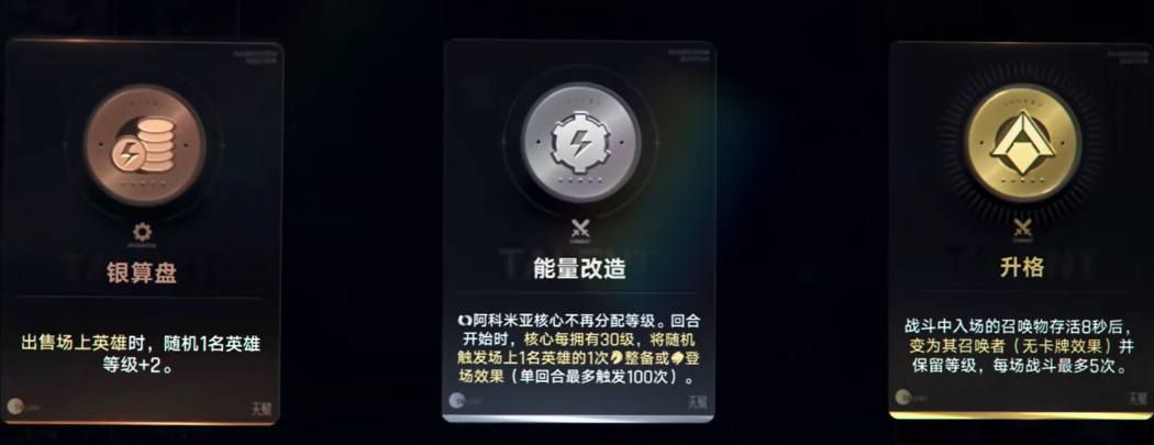 王者荣耀万象棋能量改造技巧分享_https://www.wordpress6.com_游戏攻略_第1张