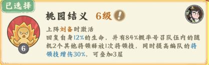 《高能探宝团》战法选择与道具囤积方法_https://www.wordpress6.com_游戏攻略_第8张