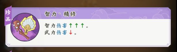 《高能探宝团》战法选择与道具囤积方法_https://www.wordpress6.com_游戏攻略_第2张