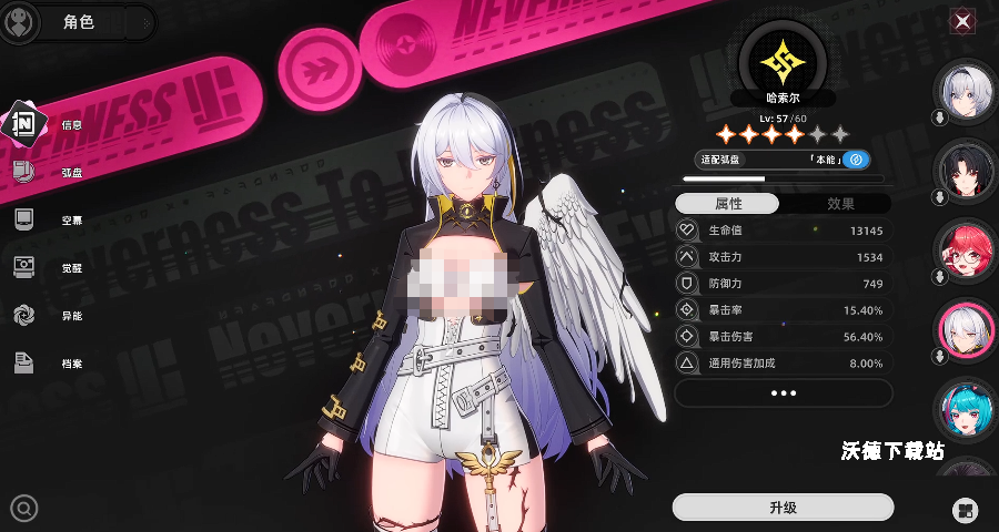 异环手游零氪微氪详细玩法攻略_https://www.wordpress6.com_游戏攻略_第5张