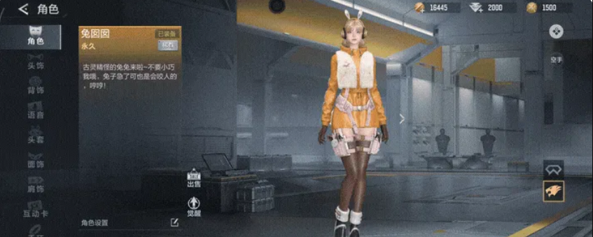 CF枪战王者兔囡囡技能属性详细解析_https://www.wordpress6.com_游戏攻略_第5张