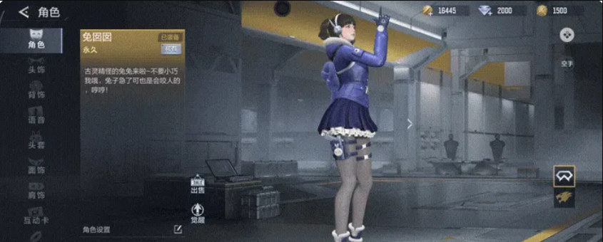 CF枪战王者兔囡囡技能属性详细解析_https://www.wordpress6.com_游戏攻略_第1张