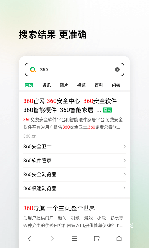 360搜索_https://www.wordpress6.com_系统工具_第3张