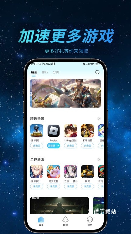 哪吒加速器下载_https://www.wordpress6.com_手游辅助_第1张