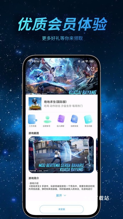 哪吒加速器下载_https://www.wordpress6.com_手游辅助_第2张