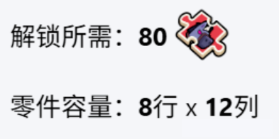 《弹壳特攻队》花田寻宝活动载具碎片解析_https://www.wordpress6.com_游戏攻略_第6张