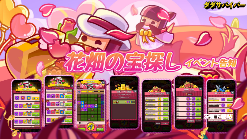 《弹壳特攻队》花田寻宝活动载具碎片解析_https://www.wordpress6.com_游戏攻略_第1张