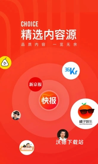 天天快报新闻客户端_https://www.wordpress6.com_新闻阅读_第2张