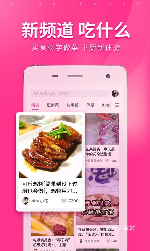 每日优鲜app_https://www.wordpress6.com_生活实用_第3张