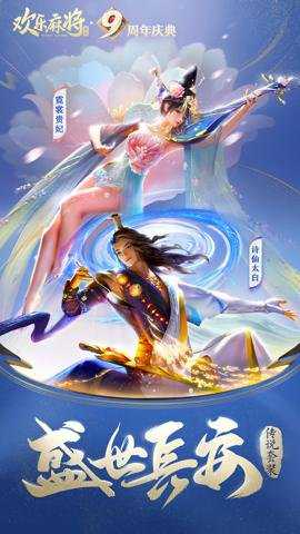 腾讯欢乐麻将全集应用宝版下载_https://www.wordpress6.com_休闲益智_第2张