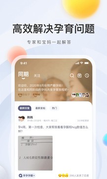 妈妈帮app_https://www.wordpress6.com_生活实用_第1张